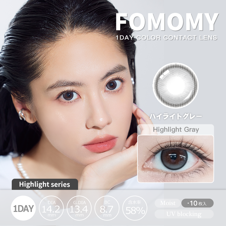FOMOMY Highlight美瞳 日抛10片装 彩色隐形眼镜 有度数/无度数 水光高光款 提亮瞳色 自然放大 甜美日常通勤约会适用
